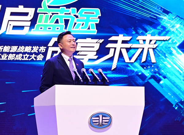 FAW Jiefang announces new energy strategy