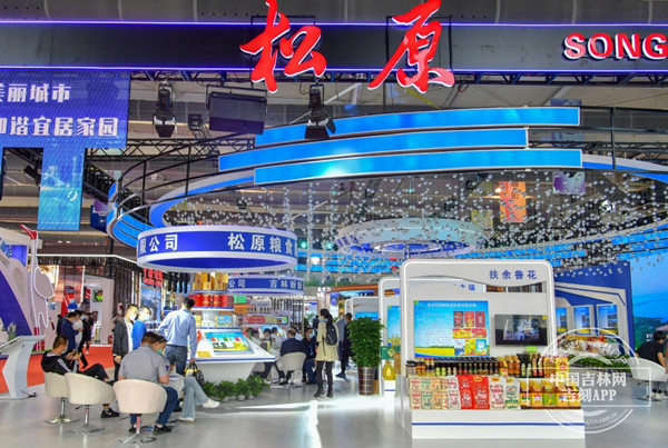 Jilin Pavilion in limelight at 13th CNEA Expo