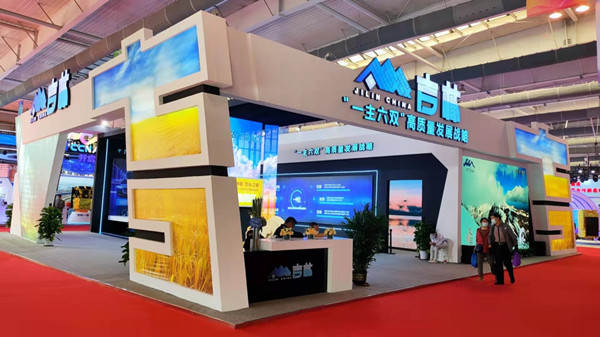 Jilin Pavilion in limelight at 13th CNEA Expo