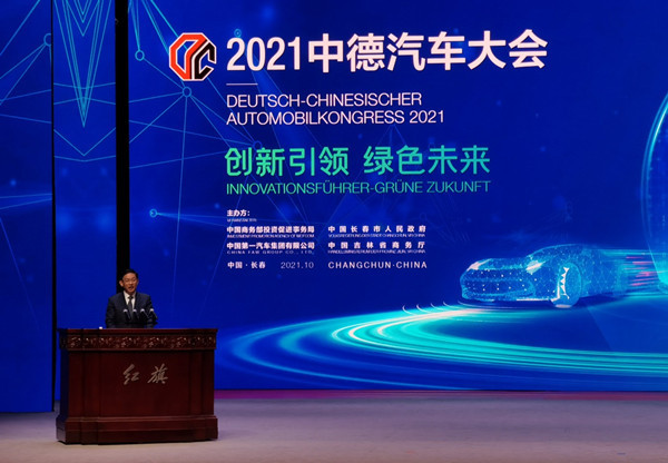 Automobile conference begins in Jilin, aiming for closer China-Germany ties