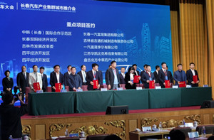 Automobile conference begins in Jilin, aiming for closer China-Germany ties