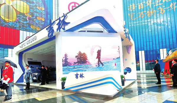 Jilin signs 15 trade contracts at CIIE worth 6.7b yuan