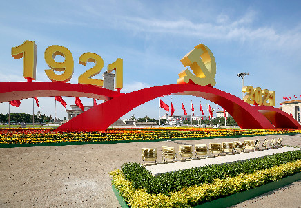 Xi's explanation on CPC landmark resolution released
