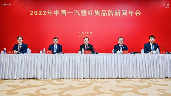 Hongqi cars star at FAW annual news conference 