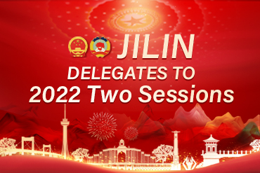 Jilin Delegates to 2022 Two Sessions