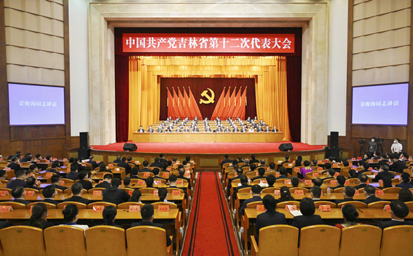 12th CPC Jilin Provincial Congress ends in Changchun city