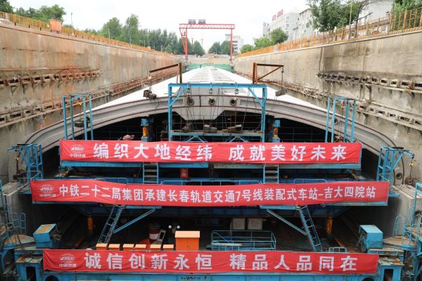 Prefabricated subway station completed in Changchun city 