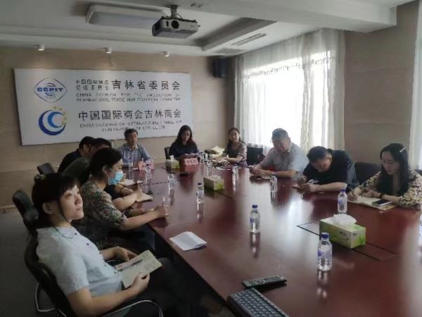 Meeting held on cross-border e-commerce in Jilin province