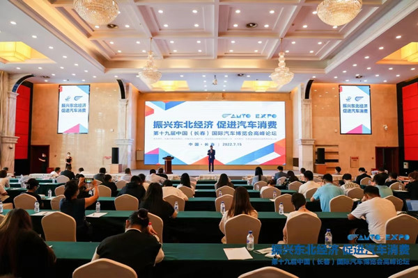 Changchun summit looks at boosting auto market 