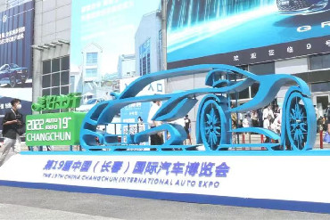 19th China Changchun International Auto Expo