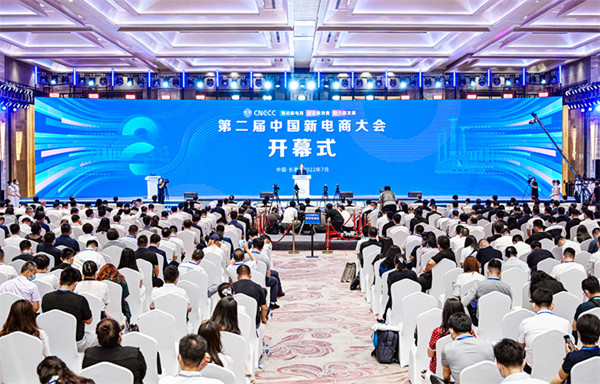 China New E-Commerce Conference staged in Jilin province