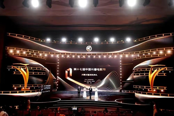 Changchun Film Festival ends in Jilin province's capital 