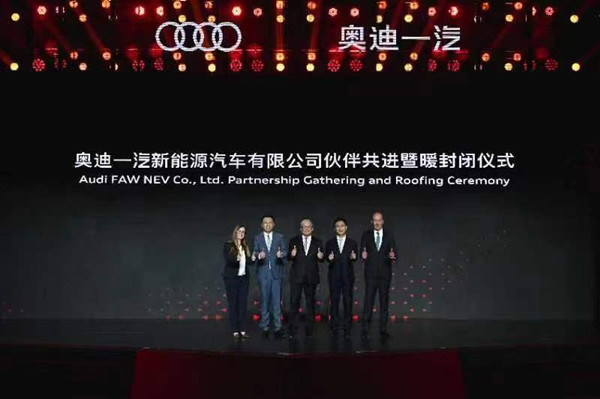 Main building of Audi FAW NEV Co's new plant capped 