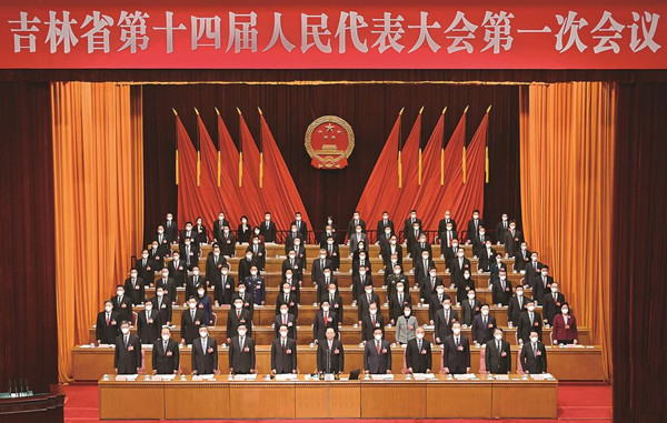 14th Jilin Provincial People's Congress gets under way 