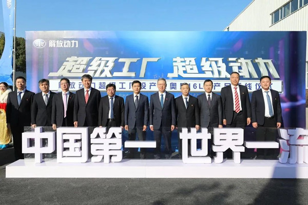 FAW Jiefang truck engine factory starts up in East China 