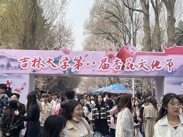 Jilin University kicks off annual apricot flower festival 