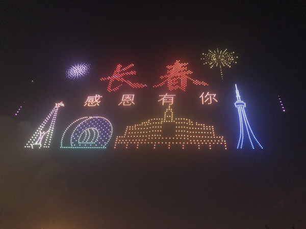 Changchun Air Show stages spectacle drone display 