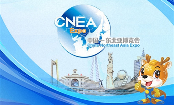 14th China-Northeast Asia Expo set to open in Jilin 