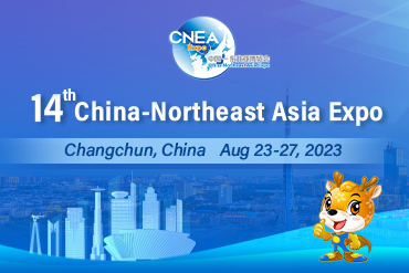 14th China-Northeast Asia Expo