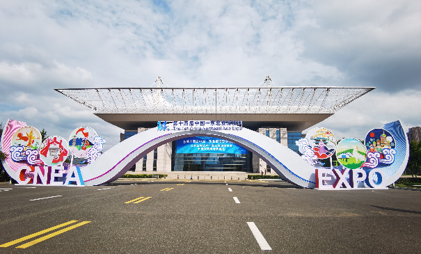 14th CNEA Expo opens in Jilin province 