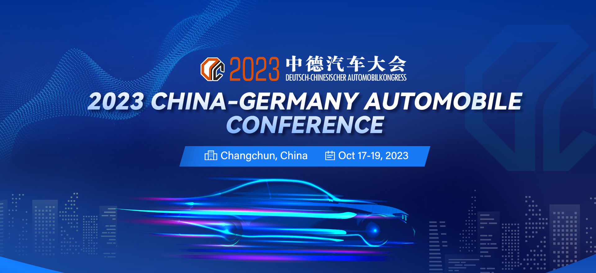 2023 China-Germany Automobile Conference