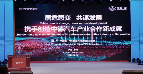 China-Germany Automobile Conference opens in Jilin 