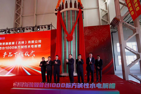 NE China’s 1st 1,000 cubic meter alkaline water electrolysis tank launches in Jilin