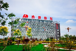 Jilin Aodong Pharmaceutical Industrial Park
