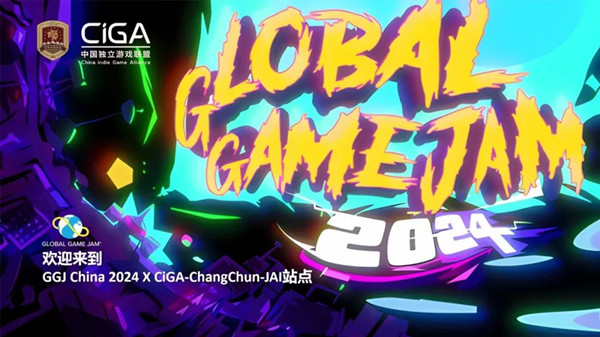 2024 Global Game Jam opens in Changchun, Jilin 