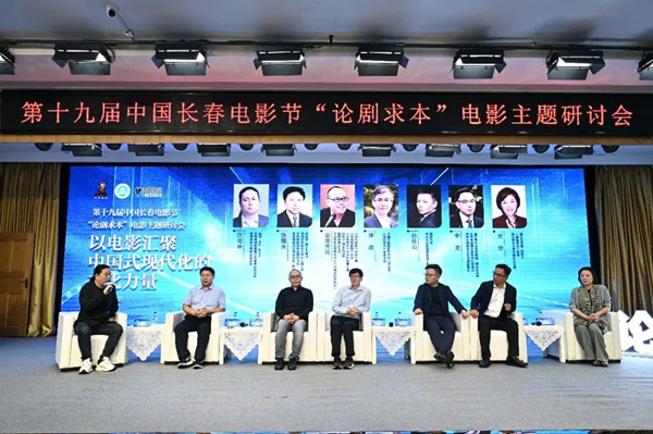 Modernization in Chinese cinema: Changchun Film Festival seminar insights