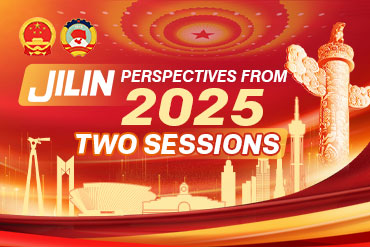 Jilin Perspectives from 2025 Two Sessions
