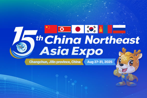 15th China-Northeast Asia Expo