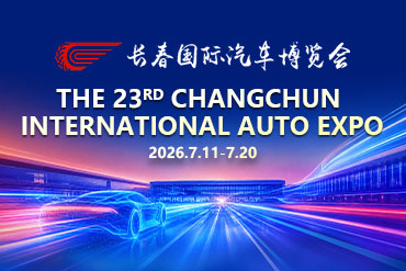 The 23rd Changchun International Auto Expo