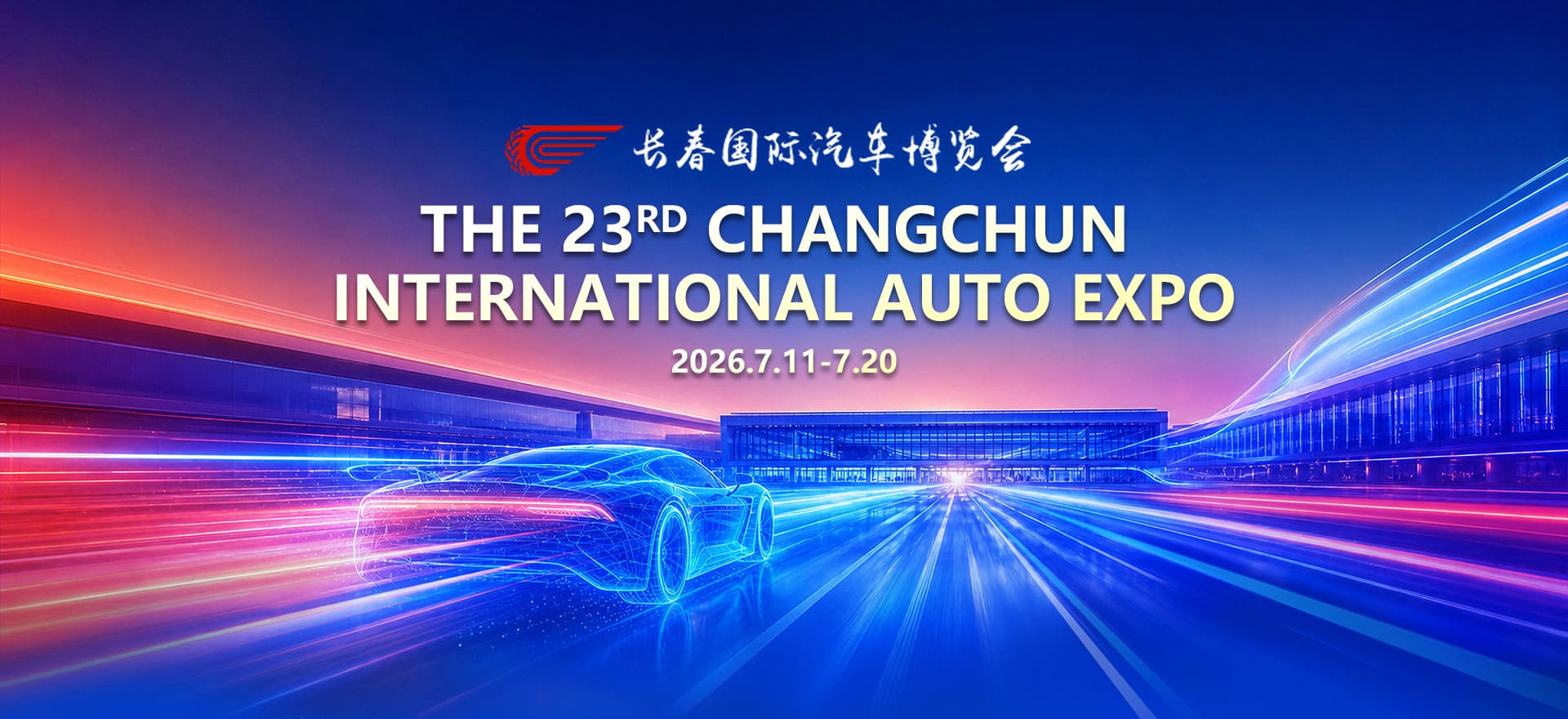 The 23rd Changchun International Auto Expo