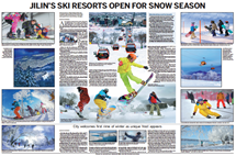 Jilin's ski resorts open for snow season