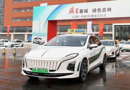 FAW Group launches Hongqi NEV car model