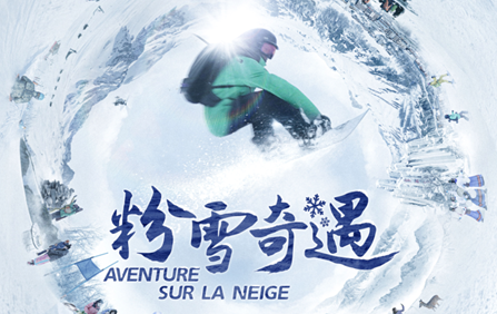 Spectacular Sino-French skiing documentary debuts on CCTV-9
