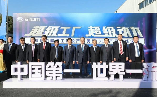 FAW Jiefang truck engine factory starts up in East China 