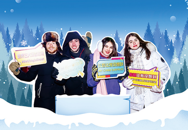 Embracing Jilin's Winter Wonderland with Global Gen Z