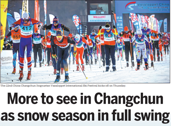 More to see in Changchun as snow season in full swing