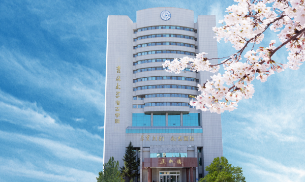 School of Archaeology at Jilin University
