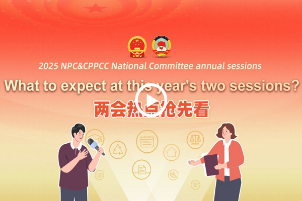 What to expect at this year's two sessions?