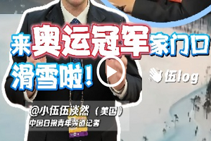 Jilin Winter Universiade: Hit the slopes in an Olympic champion's hometown