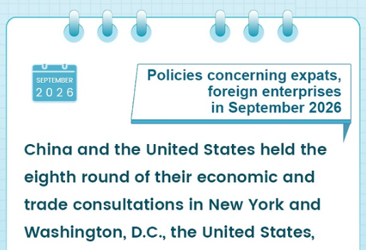 Policies concerning expats, foreign enterprises in September 2026